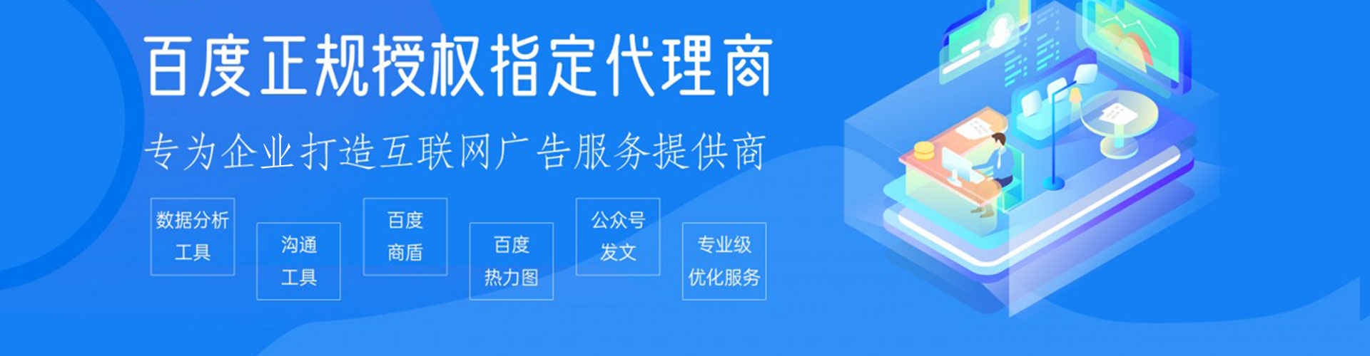敖汉旗百度开户高返点
